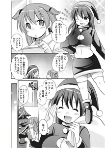 Page 45 of Karyou Sakuragumi Etsu 2012-01 - preview thumbnail