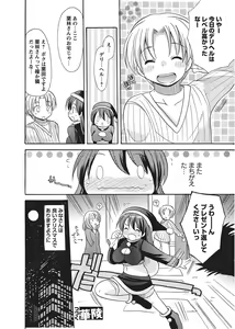 Page 59 of Karyou Sakuragumi Etsu 2012-01 - preview thumbnail