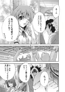 Page 88 of Karyou Sakuragumi Etsu 2012-01 - preview thumbnail
