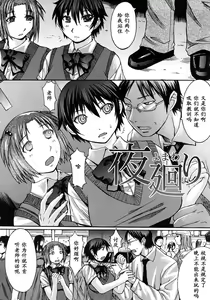 Page 3 of Yoru mawari - preview thumbnail