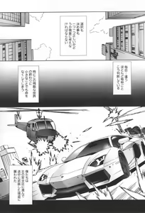 Page 6 of Kiss of the Dead 2 - preview thumbnail