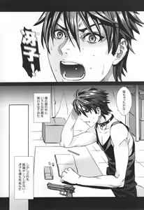 Page 10 of Kiss of the Dead 2 - preview thumbnail