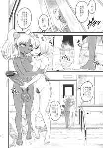 Page 23 of SEXSPHERE ORGANELLE 3 - preview thumbnail