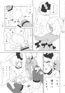 Page 40 of SEXSPHERE ORGANELLE 3 - preview thumbnail