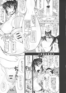 Page 16 of Manyuu Chifusa, Namagusa Bouzu Chinpou ni Junketsu o Kuraware Chuunen Idenshi Chuunyuu no Ue, Kodane Haramasareru no Maki. - preview thumbnail