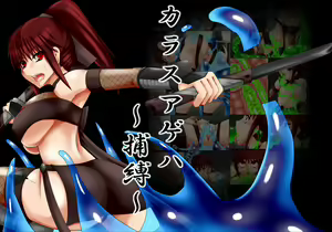 Karasu Ageha ~Hobaku~ — hentai manga cover on Fhentai