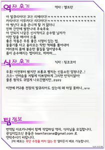 Page 29 of Senjou no Paradise | 전장의 파라다이스 - preview thumbnail