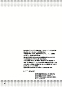 Page 4 of Futanari Mahou Shoujo Kyouka Kunren - preview thumbnail