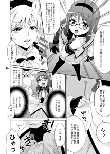 Page 6 of Futanari Mahou Shoujo Kyouka Kunren - preview thumbnail