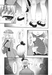 Page 6 of Watashi o Taoshite kara Ikinasai! - preview thumbnail