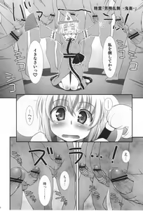 Page 7 of Watashi o Taoshite kara Ikinasai! - preview thumbnail