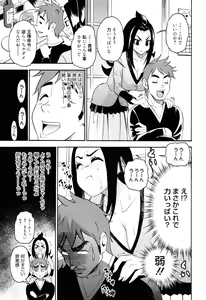 Page 110 of Mou Manzoku Desho!? - preview thumbnail