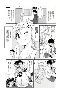 Page 128 of Mou Manzoku Desho!? - preview thumbnail
