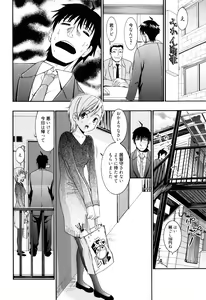 Page 131 of Mou Manzoku Desho!? - preview thumbnail