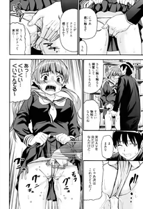 Page 19 of Mou Manzoku Desho!? - preview thumbnail