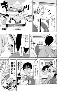 Page 200 of Mou Manzoku Desho!? - preview thumbnail