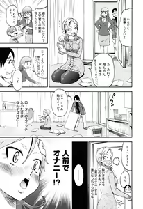 Page 32 of Mou Manzoku Desho!? - preview thumbnail