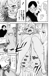 Page 34 of Mou Manzoku Desho!? - preview thumbnail