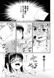 Page 72 of Mou Manzoku Desho!? - preview thumbnail