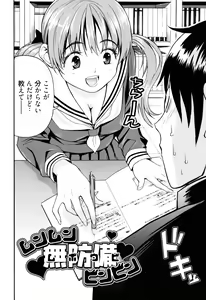 Page 9 of Mou Manzoku Desho!? - preview thumbnail