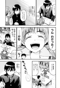 Page 10 of Mou Manzoku Desho!? - preview thumbnail