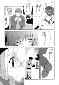 Page 30 of Shoujo ni Koe wo Kakeru Jian ga Hassei - preview thumbnail