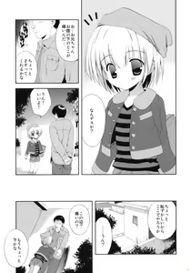 Page 6 of Shoujo ni Koe wo Kakeru Jian ga Hassei - preview thumbnail