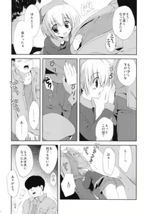 Page 7 of Shoujo ni Koe wo Kakeru Jian ga Hassei - preview thumbnail
