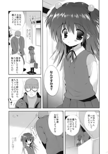 Page 10 of Shoujo ni Koe wo Kakeru Jian ga Hassei - preview thumbnail