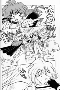 Page 6 of Mantou 10 - preview thumbnail