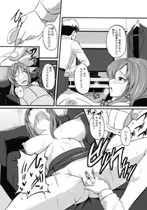 Page 14 of Night Pack Fuck - preview thumbnail