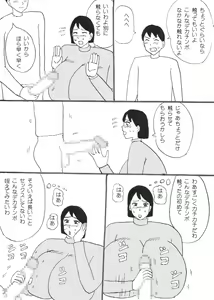 Page 20 of Oppai Gohoubi - preview thumbnail