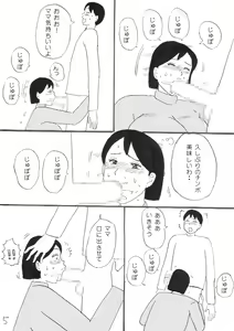 Page 22 of Oppai Gohoubi - preview thumbnail