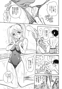 Page 113 of Imouto Naburi   Jitsumai Kinshin Soukan Anthology - preview thumbnail
