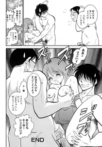 Page 120 of Imouto Naburi   Jitsumai Kinshin Soukan Anthology - preview thumbnail