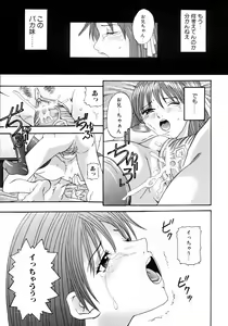 Page 151 of Imouto Naburi   Jitsumai Kinshin Soukan Anthology - preview thumbnail
