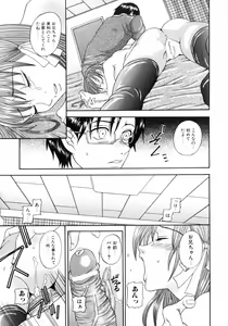 Page 153 of Imouto Naburi   Jitsumai Kinshin Soukan Anthology - preview thumbnail