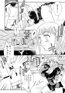 Page 156 of Imouto Naburi   Jitsumai Kinshin Soukan Anthology - preview thumbnail