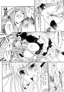Page 172 of Imouto Naburi   Jitsumai Kinshin Soukan Anthology - preview thumbnail
