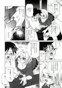 Page 72 of Imouto Naburi   Jitsumai Kinshin Soukan Anthology - preview thumbnail