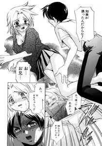Page 74 of Imouto Naburi   Jitsumai Kinshin Soukan Anthology - preview thumbnail