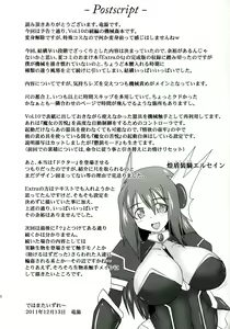 Page 40 of Shield Knight Elsain Vol.11 "NETHER LABORATORY" - preview thumbnail