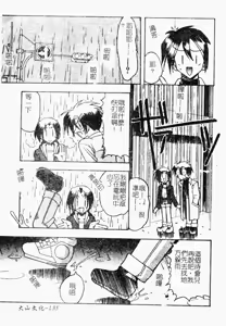 Page 140 of Hahaoya Ga Onna Ni Naru Toki | 當母親成為女人時 - preview thumbnail