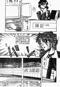 Page 16 of Hahaoya Ga Onna Ni Naru Toki | 當母親成為女人時 - preview thumbnail