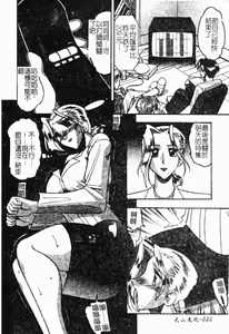 Page 27 of Hahaoya Ga Onna Ni Naru Toki | 當母親成為女人時 - preview thumbnail