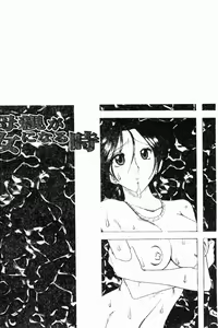 Page 3 of Hahaoya Ga Onna Ni Naru Toki | 當母親成為女人時 - preview thumbnail
