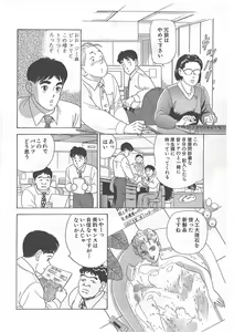 Page 132 of Tokiniwa Bara no Niau Shoujo no Youni Vol.1 - preview thumbnail