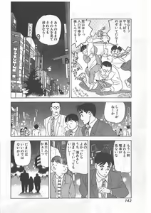 Page 142 of Tokiniwa Bara no Niau Shoujo no Youni Vol.1 - preview thumbnail