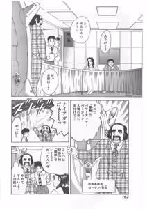 Page 162 of Tokiniwa Bara no Niau Shoujo no Youni Vol.1 - preview thumbnail