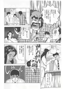 Page 166 of Tokiniwa Bara no Niau Shoujo no Youni Vol.1 - preview thumbnail